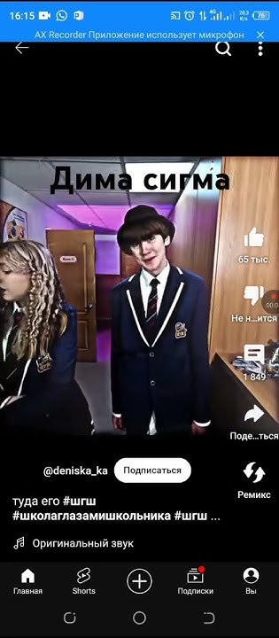 Дима сигма🤫🧏 - YouTube