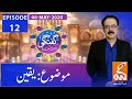 Guftagu with Dr. Shahid Masood | GNN | 06 May 2020