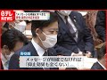 【ウクライナ情勢】日本の対応巡り 野党側が総理を追及 - 日テレNEWS
