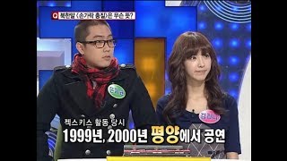 090111 퀴즈! 육감대결(Quiz HEXAGON) E.84 은지원(Eun Jiwon) 젝스키스(SECHSKIES) 480p