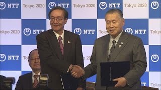 NTTがスポンサー1号に名乗り　2020年東京五輪(15/01/26)