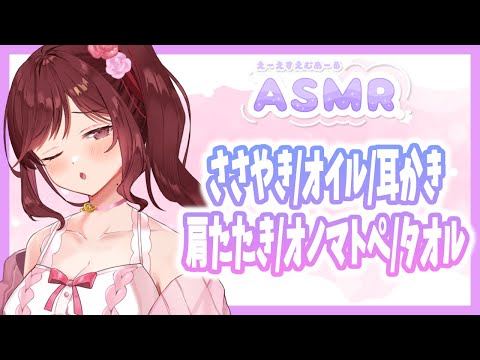 【ASMR/3dio】まったり耳かき/肩たたきでリラックス【Vtuber乙葉ちはね】