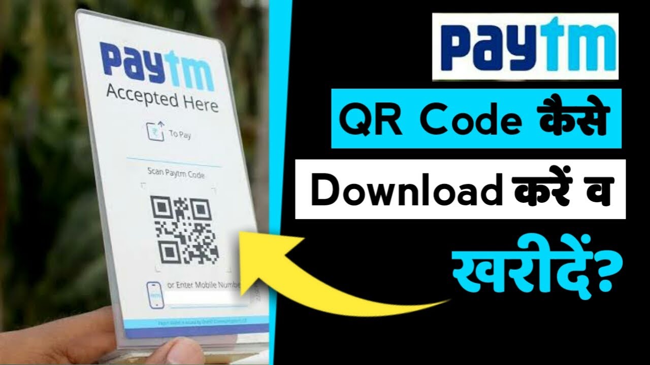 Paytm QR code order or Download kaise kare | how to order paytm