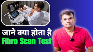 जाने क्या होता है Fibro Scan Test | फैटी लिवर सिरोसिस और फाइब्रोसिस के लिए फाइब्रोस्कैन