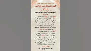 من أقووى أسرار فتح البصيرة بسر آية النور كتاب الأحزاب الكافية والأوراد الشافية أمنية الطنطاوي 