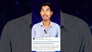 Airtel का VIP Internet सिस्टम? 😳 Fast Net सिर्फ अमीरों के लिए?