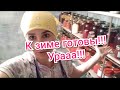 Обзор подвала 2019...Встречаем зиму!!!