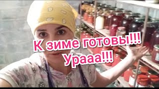 Обзор подвала 2019...Встречаем зиму!!!