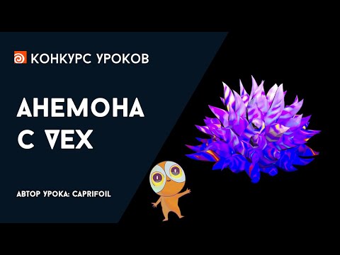 Видео: Как работает конкурс VEX?