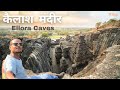 Kailash temple  ellora  ajanta ellora caves  vlog  travel  guide  alive abhishek