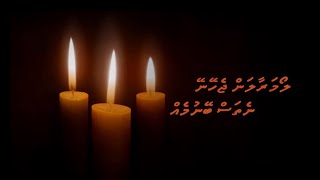 Loa Maraalan Jeheyney by Moosa Shifau - Lyrics