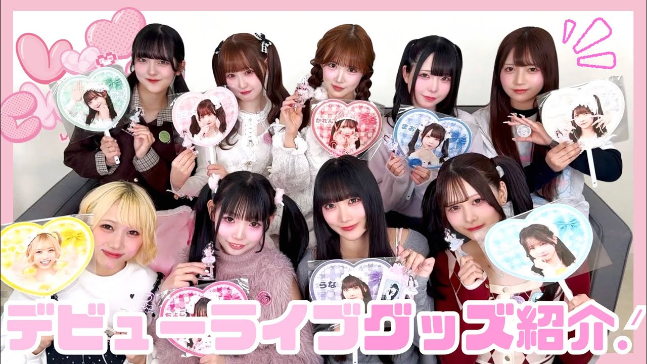 Introducing our special debut live merchandise 💗┊︎Lv.♡Charm