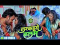 Song  ladkaiye balam nitesh bhardwaj new hit