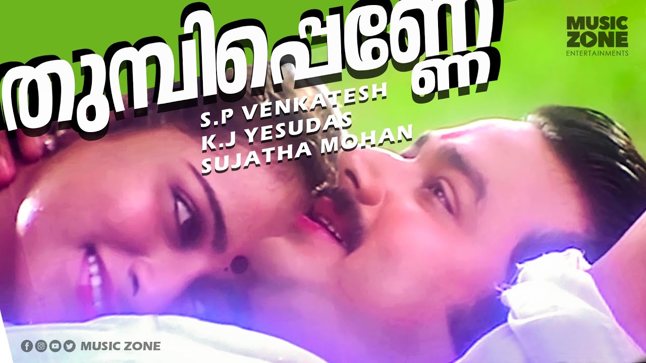Thumbi Penne Vaa Vaa  Evergreen Malayalam Movie Song  Dhruvam  Mammootty  Jayaram  Rudra