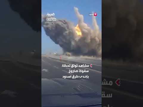 سقوط صاروخ وانفجاره في أسدود: مشاهد توثيقية
