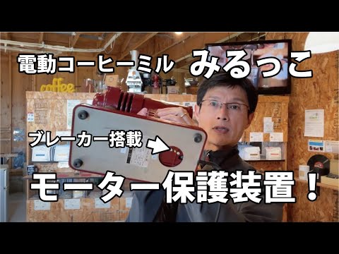 About the motor protection device 