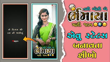 Alight Motion gujarati status editing !! Alight Motion Video Editing Timli 2023