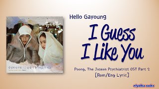 Hello Gayoung –그댈 많이 좋아하는가 봐요 (I Guess I Like You) [Poong, The Joseon Psychiatrist OST Part 2] Lyric