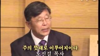 20161016 sun - 주의 뜻대로 이루어지이다