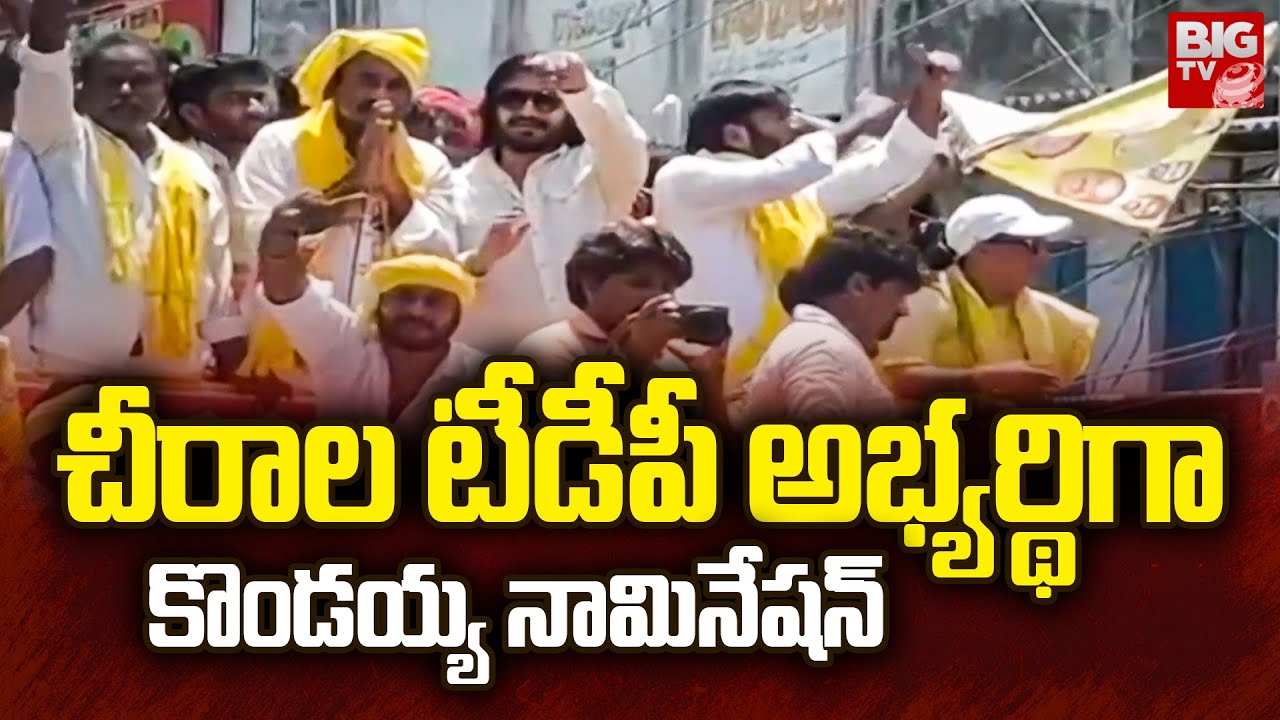 Chirala TDP MLA Candidate MM Kondaiah Files Nomination chirala-tdp-mla-candidate-mm-kondaiah-files-nomination