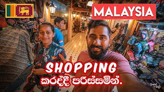 Malaysia Shopping | ChinaTown | Central Market | Travel Vlog #21.3