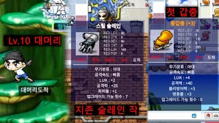 설날 특집 Lv.10 대머리도적 레전드영상