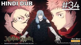 ⟪HINDI DUB⟫ ⟪JUJUTSU KAISEN⟫ - Shibuya Incident Ep-34【Ani-One India】