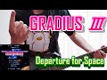 Gradius III Departure for Spaceをギターで弾いてみた。【グラディウス3】
