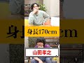 170cm って…。【9番街レトロ】