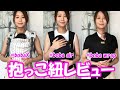 【抱っこ紐レビュー】3種類の抱っこ紐 【boba/ボバ】