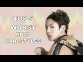 Top 5 Worst Kpop Hairstyles