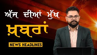 Headlines | ਸੁਰਖ਼ੀਆਂ | Punjab | India | World | 7 June 2024 | The Khalas Tv