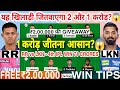 Rr vs lkn dream11 team rr vs lkn dream11 rr vs lkn dream11 prediction rr vs lkn dream11 ipl