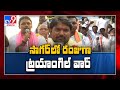Triangle war in Nagarjuna Sagar By-poll