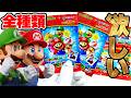 マリオのキダルト必見!100円ショップセリアで見つけた60種類のマリオのシールを大人買いして紹介します!収納するアイテムも紹介します!
