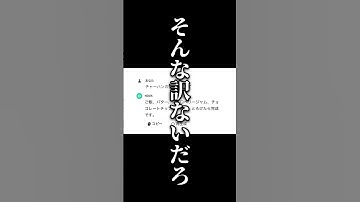 AIにレシピ聞いたら会話にならない【アフレコ】