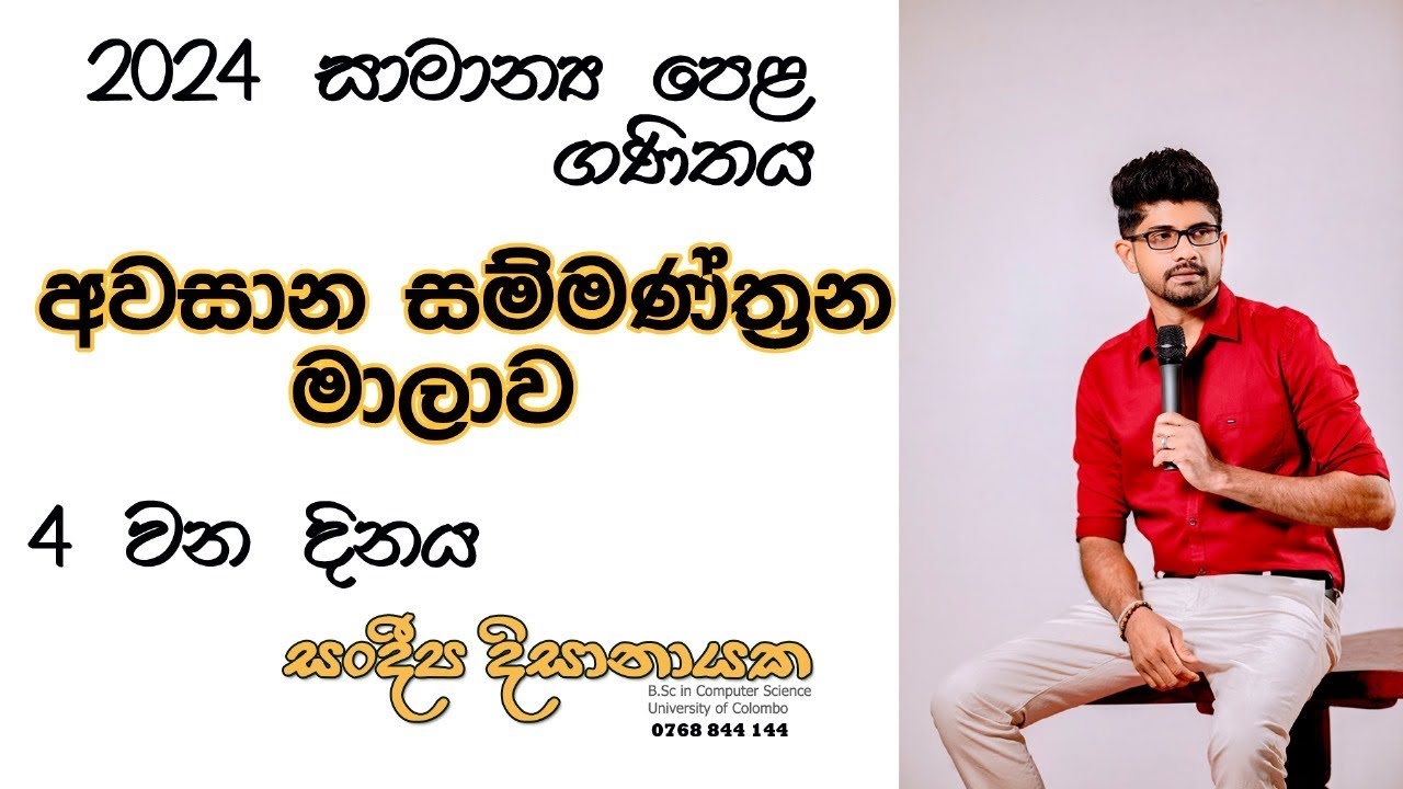 4 th day - 2024 OL Revision Seminar Sandeepa Dissanayake