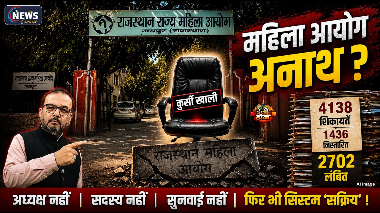 13 साल की बच्ची, 32 दरिंदे और खाली महिला आयोग | Rajasthan Government | Bhajan Lal Sharma | BJP | TNC