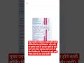 प्रेग्नेंसी में उल्टी जी मसलने कि दवा#pregnancy#pregnant#vomiting#medicine#health#ytshorts #viral