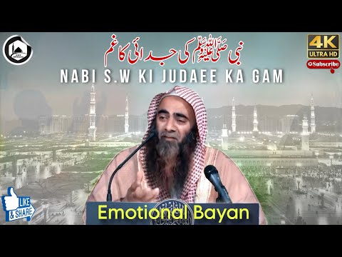 Emotional😭Bayan By Sheikh Tauseef Ur Rehman