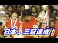 日本ｘ韓国　ワールドカップバレーボール 1977 / JAPAN vs KOREA World Cup Volleyball '77