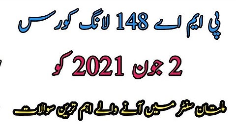 2 june 2021 Multan center test questions | PMA 148 long course preparation | Bright info