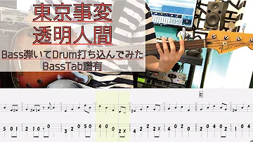 半透明人間 コード 半透明人間 コード