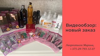 Видеообзор заказа // Лаврентьева Марина