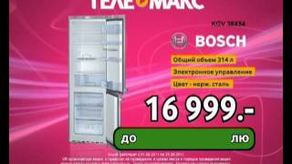 Холодильник BOSCH KGV 36X54