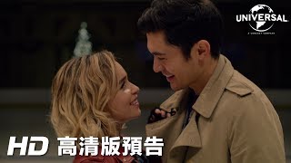 《舊年聖誕好戀嚟》首回預告 │LAST CHRISTMAS - 1st Trailer 《舊年聖誕好戀嚟》首回預告 │LAST CHRISTMAS - 1st Trailer