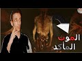 تختيم لعبة MADiSON الحلقة الاخيرة الموت المأكد تختيم لعبة MADiSON الحلقة الاخيرة الموت المأكد