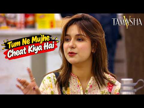 Tum Ne Mujhe Cheat Kiya Hai!🤯 | Tamasha UNCUT | TAMASHA SEASON 5 | REALITY SHOW