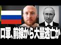 「リマンには行きたくない」ロシア兵が無線を切りソチへ逃亡！ヤンピリ陥落危機で軍内部まで崩壊か