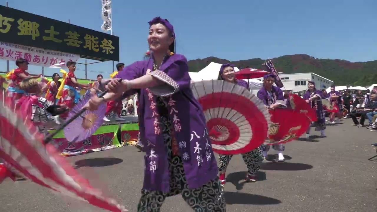2026大槌町郷土芸能祭「愛宕青年会八木節」山田町 - YouTube